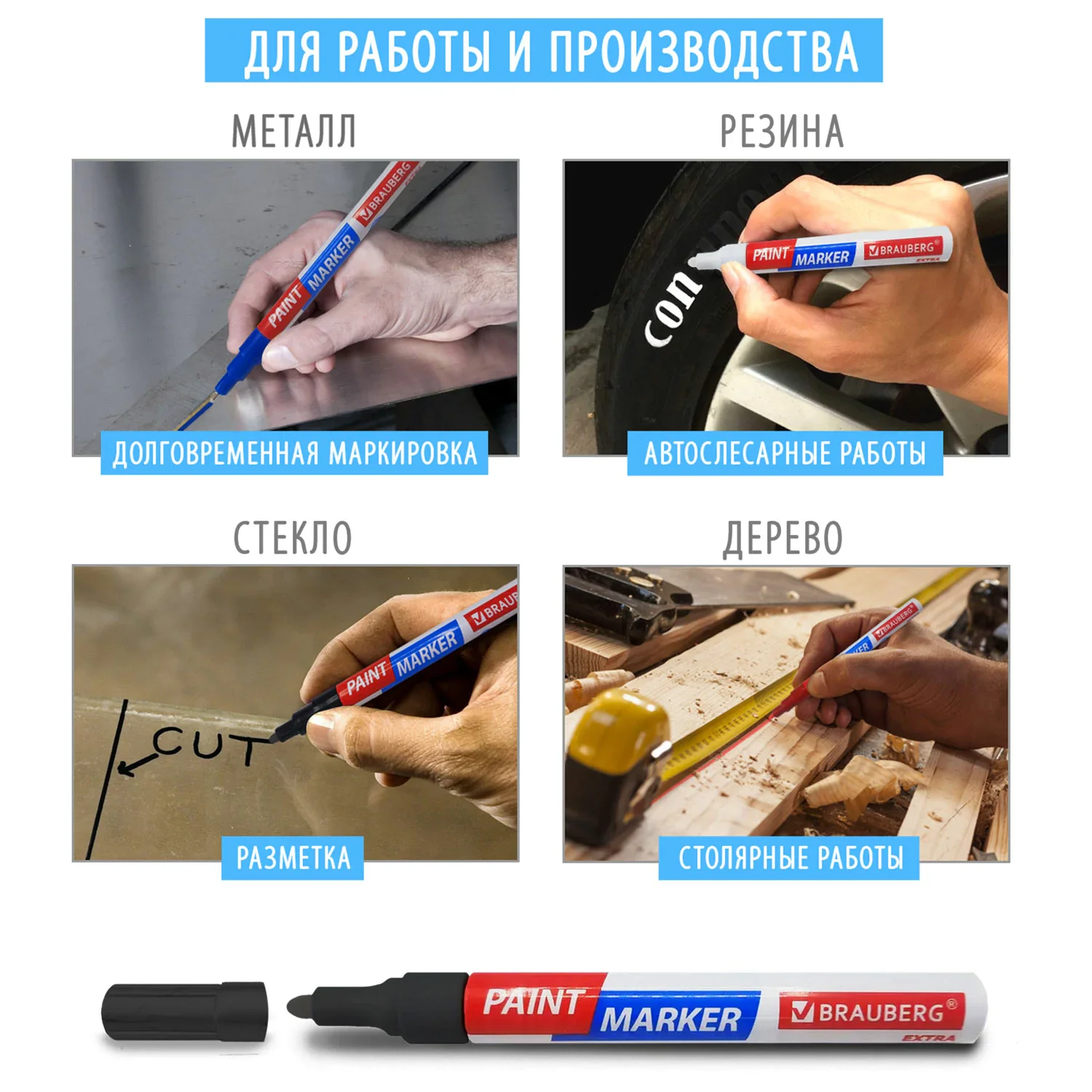 Маркер-краска лаковый BRAUBERG черный, 2-4 мм